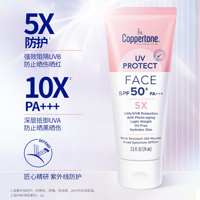 水宝宝臻效光护面部防晒霜防水防汗面部防晒乳户外效期至25/08月