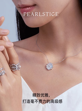 PEARLSTIGE深海秘境项链