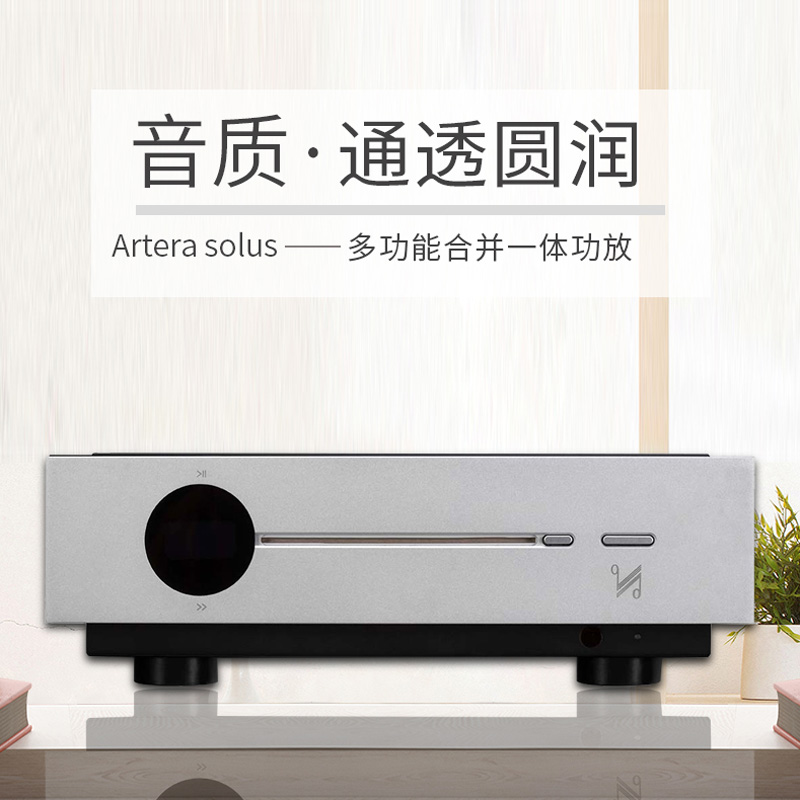 QUAD国都 Artera solus  发烧HIFI蓝牙DAC无损解码功放CD机一体机 - 图0