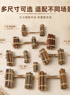 喜庆小捆柴摆件手工捆扎干柴装饰