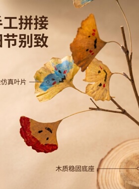 手工银杏彩色小树桌面点缀布景