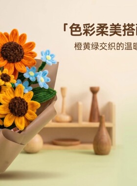 扭扭棒太阳花束手工摆件派对布置