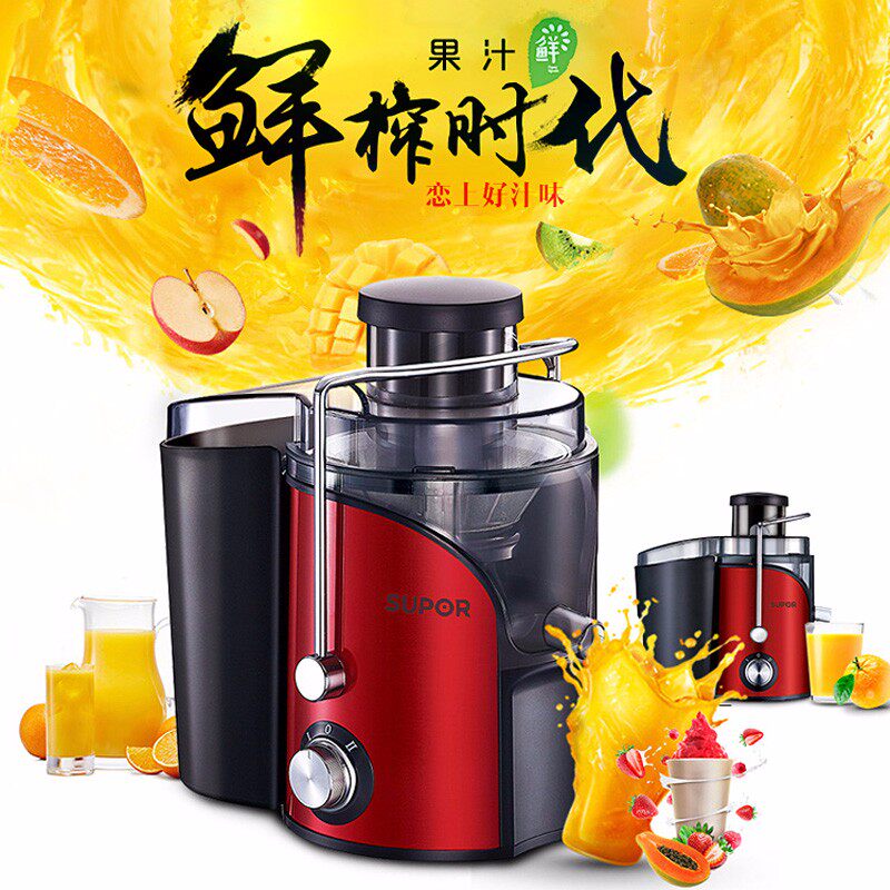 苏泊尔多功能炸果汁机迷你小型原杯 苏泊尔真牧榨汁机