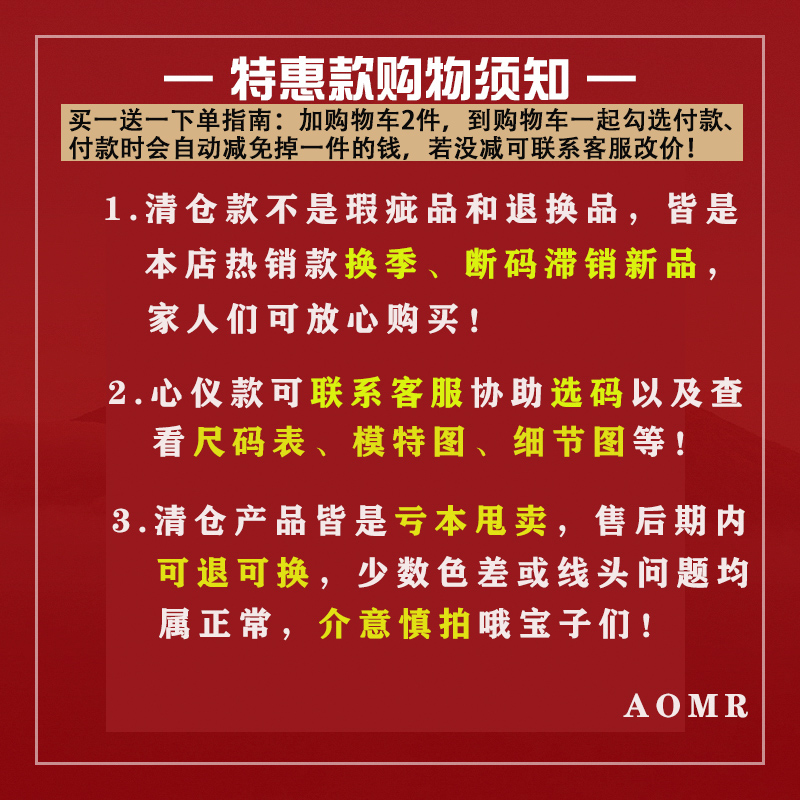 AOMR 女装特惠捡漏【买一送一 全场35.9任选两件】加购立减售完无 - 图0