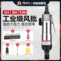 Field Wind Double Hammer Wind Batch Pneumatic Screwdriver Woodwork Assembly Line Powerful Industrial Grade Gas-Batch Adjustable Pneumatic Tool