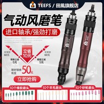 Field wind pneumatically polished pen jade beating mill small polishing machine wind grinding pen edging engraving burr pneumatic tool