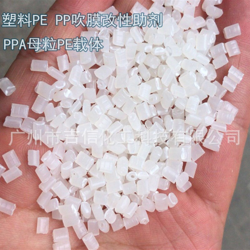 供应高含量PPA母m粒PPA含加氟工母能功粒 PP吹膜提高光亮平整度 - 图0