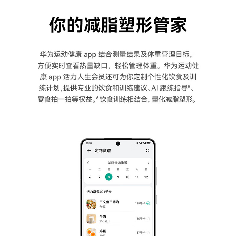 华为体脂秤3智能精准家用体重称wifi蓝牙连接智能秤减肥专用精准体脂称测脂肪男女电子秤原装正品官方旗舰 - 图2