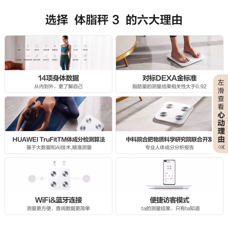 华为体脂秤3智能精准家用电子体重秤减肥专用体脂秤专业测脂肪男女生宿舍wifi蓝牙连接智能秤正品官方旗舰