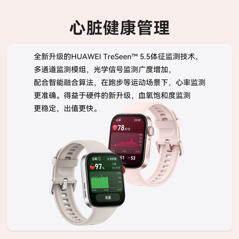 【新品现货】华为手表WATCH FIT 3智能运动蓝牙通话手表2男女款长续航监测心率NFC手环血氧fit3手表官方旗舰 - 图2