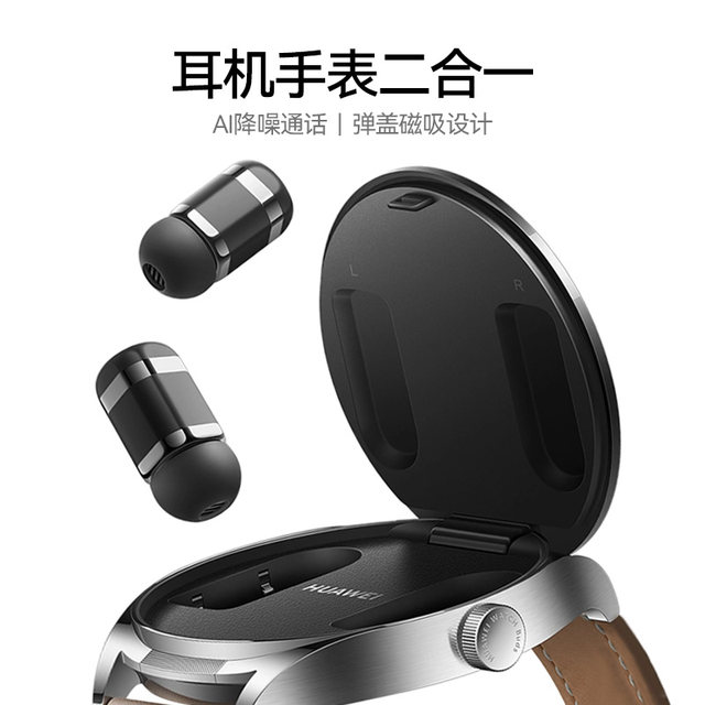 Government subsidizes 15% Huawei earphones for calling watches