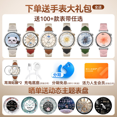 【政府补贴15%】华为手表WATCH GT5马鞍棕女款智能运动手表蓝牙通话情绪健康助手卵巢功能评估gt5pro手表 - 图0
