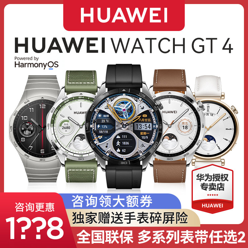  华为舒耀智能手表