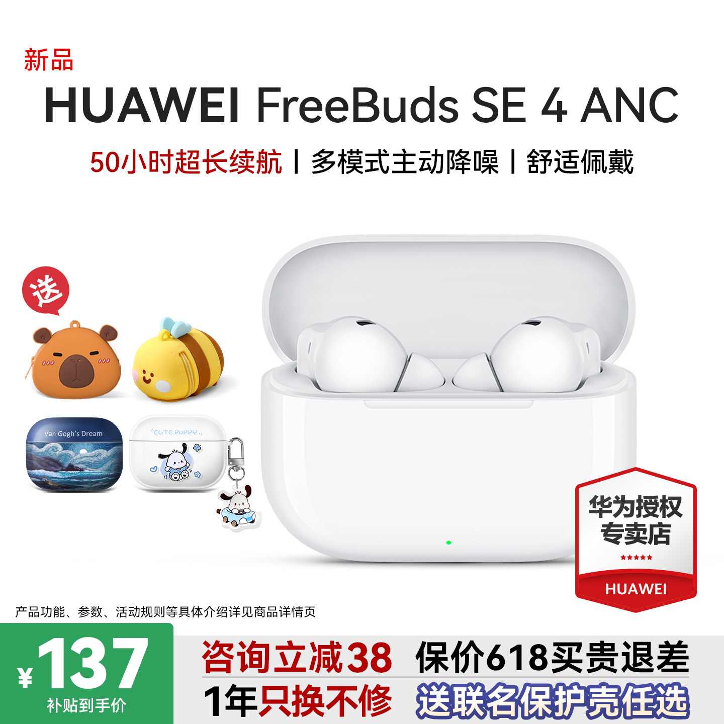 华为耳机freebuds se4 ANC降噪版无线蓝牙旗舰新款入耳式运动耳机