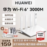 Huawei Router Home High -Speed ​​Gigabit Wall Wall King Wireless Wi -Fi Router Wi -Fi6 Dormitory Full Hous