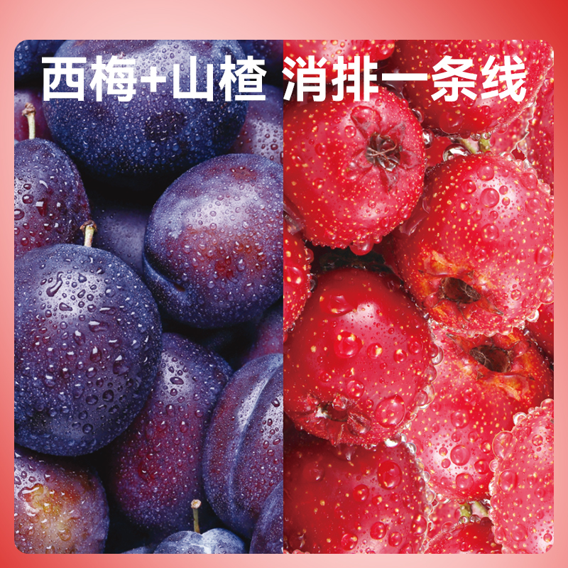 成分实验室西梅山楂六物丸老式陈皮山楂球制品非海棠果135g/盒