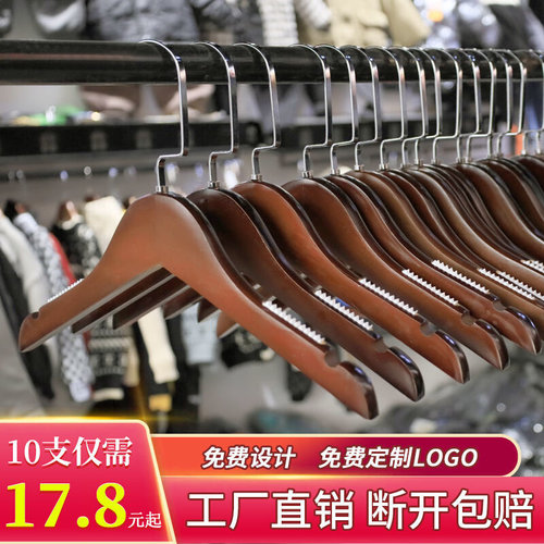 新品复古色服装店衣架LOGO定制木质衣架童装店女装店实木衣架无痕-图0