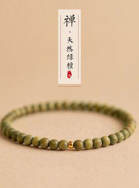 Simple Sandalwood Brlet Small Slim Green Sandalwood Brlet Wo