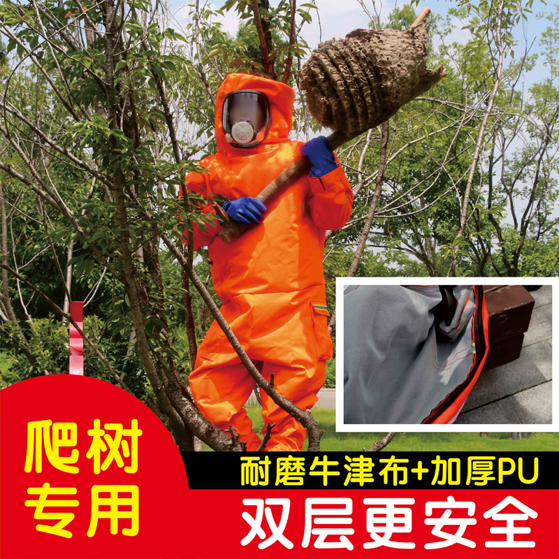 马蜂服防蜂衣全套透气型连体胡蜂专用加厚风扇防蜂服捉蜂爬树防护-图2