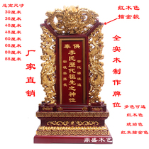 Solid wood ancestral tablets Ancestral Hall Hall for table heartats dedicated to home deities Flowers Pear Pendulum with Peach Wood Lettering