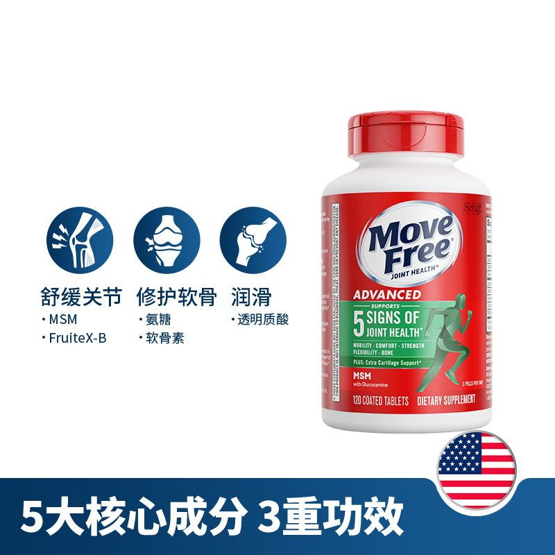 【自营】Move Free益节氨糖维骨力软骨素120粒氨基葡萄糖中老年 - 图0