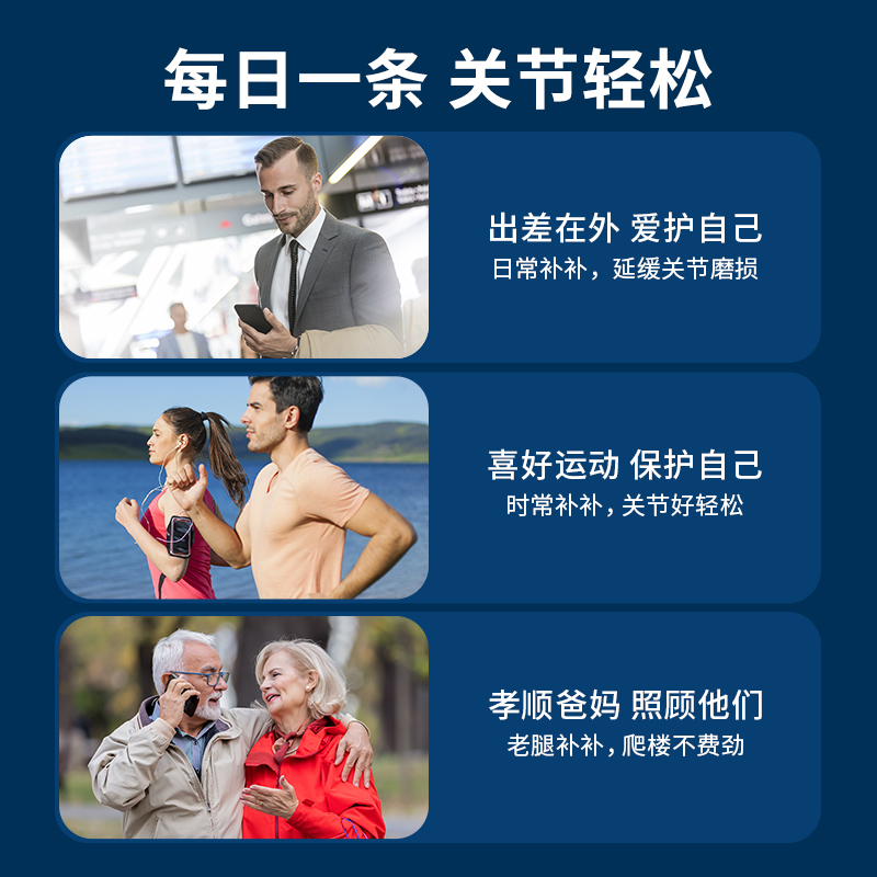【自营】MoveFree益节液体氨糖6合1精华饮30条氨基软骨素口服液