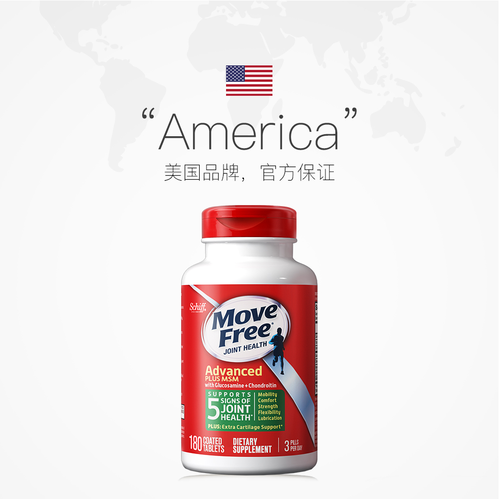 【自營】Move Free益節氨糖維骨力軟骨素鈣關節180粒*2氨基葡萄糖_天貓國際自營進口超市_保健食品_膳食營養補充食品