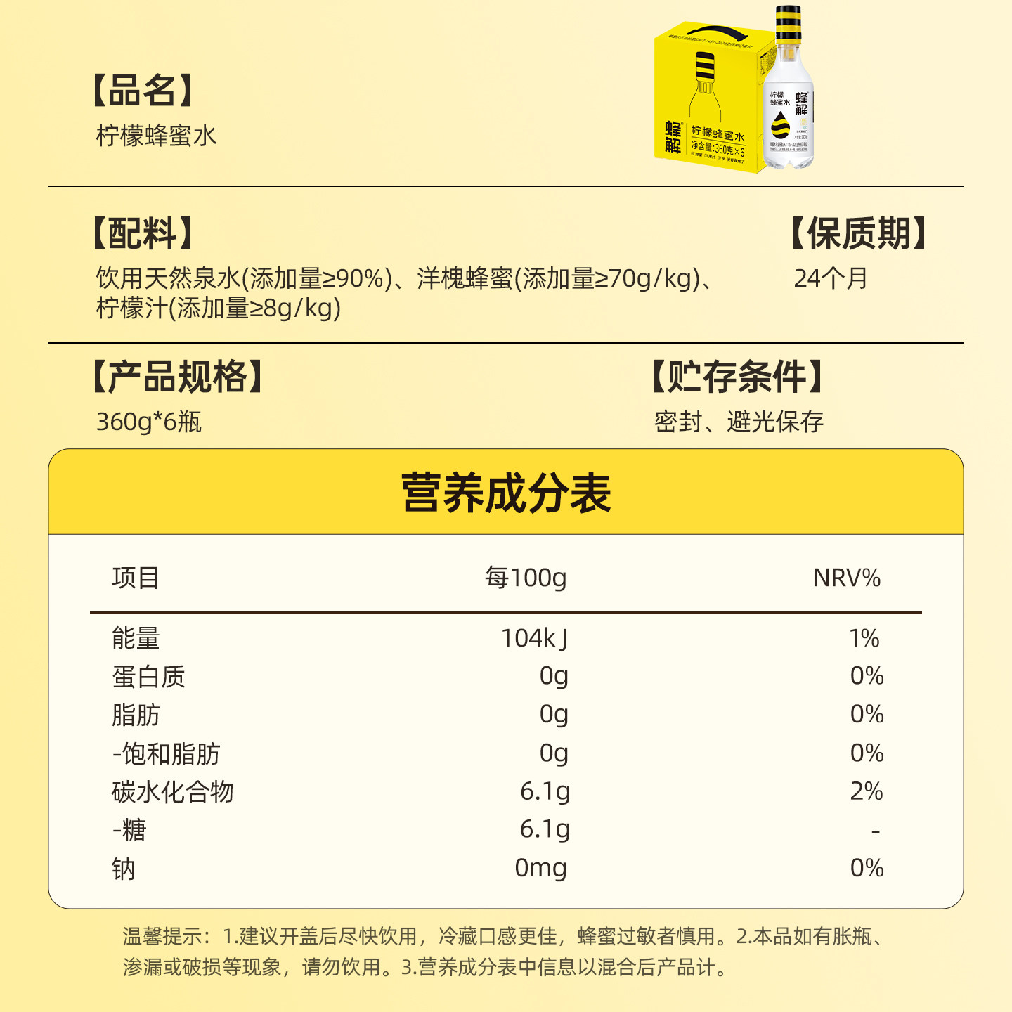 蜂解柠檬蜂蜜水分离式瓶盖果蔬汁健康柠檬水解渴年货果味饮料瓶装,淘宝优惠券,粉丝福利购,淘宝优惠卷