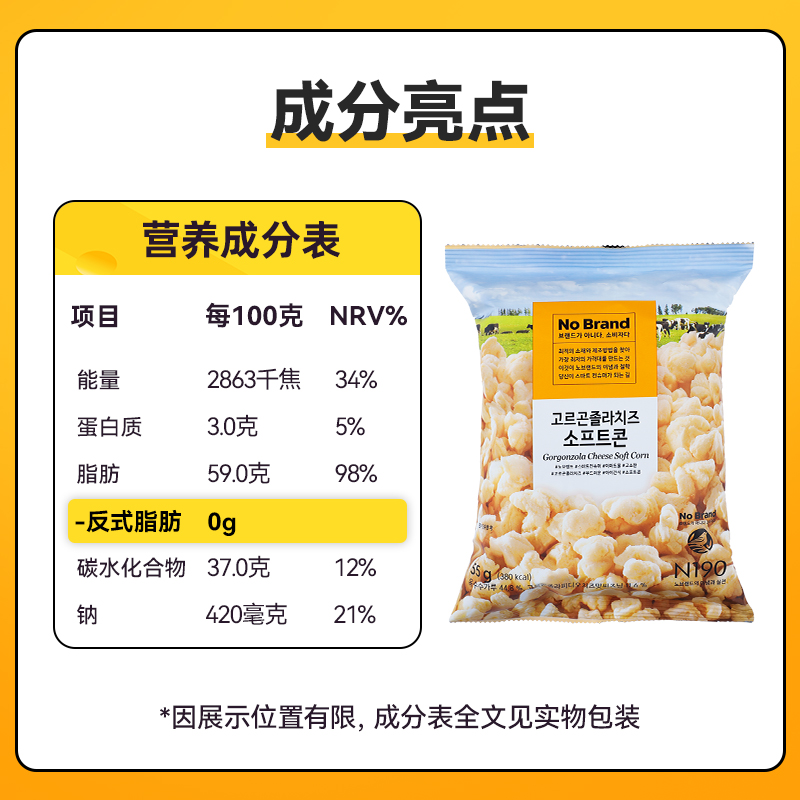 nobrand诺倍得芝士玉米卷韩国进口膨化零食奶酪味爆米花55g*4袋