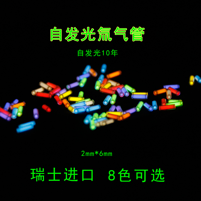 氚气管氚灯 新人首单立减十元 21年9月 淘宝海外