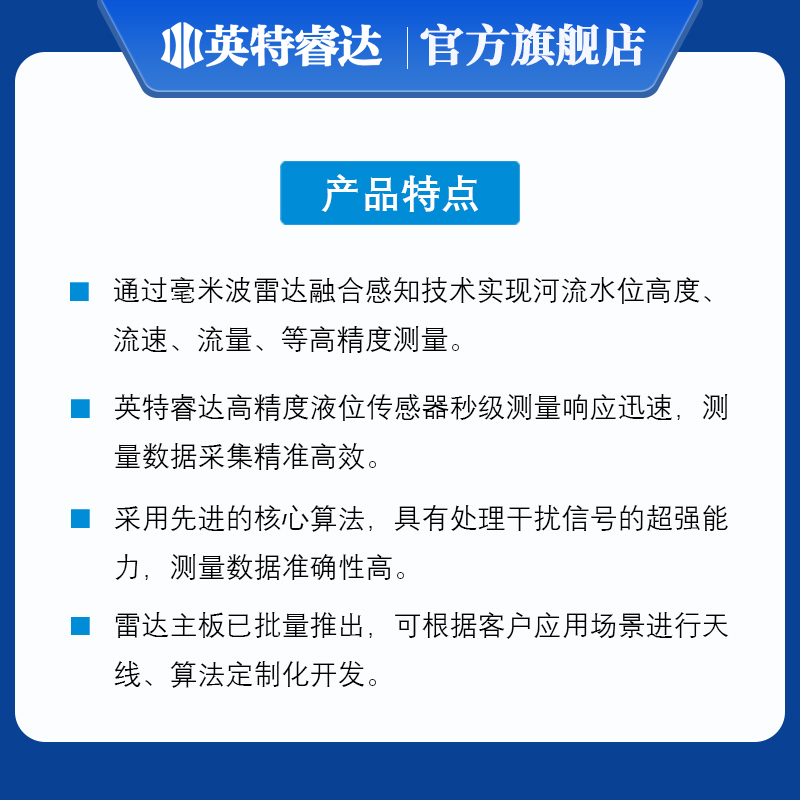 INTERADAR液位传感器60GHz毫米波雷达高精度测量水位高度流量流速-图1