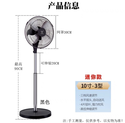 钻石落地电风扇家用迷你10寸12寸铝叶宿舍学生扇办公强力商务扇 - 图2