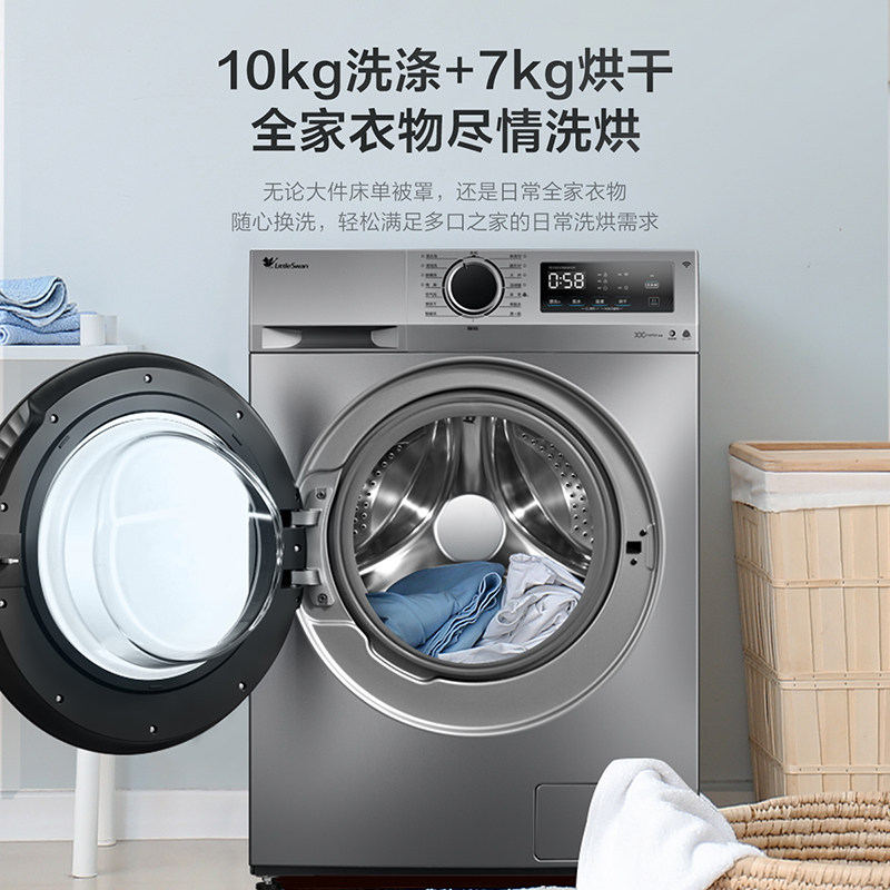 小天鹅10公斤变频滚筒全自动洗衣机 小天鹅建园洗衣机