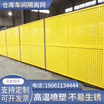 Thickening Workshop Warehouse Isolation Net Punching Board Containment Plant Equipment Guardrails Barbed Wire Fence Movable Partition
