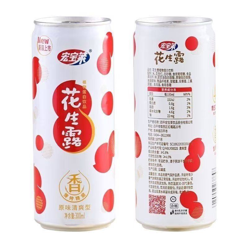 宏宝莱花生露300ml/罐装营养早餐饮品植物蛋白饮料原味清爽型批发,淘宝优惠券,粉丝福利购,淘宝优惠卷