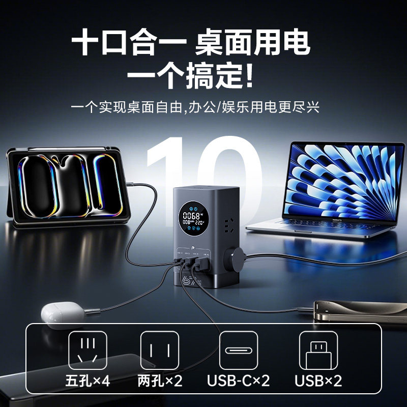 公牛桌面充电站100W氮化镓充电器带数据线多口充电器全协议,淘宝优惠券,粉丝福利购,淘宝优惠卷