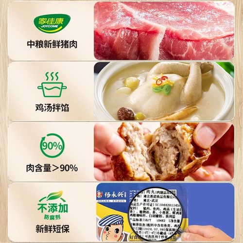 【139.4元任选6件】杨永兴黄陂三鲜肉丸鱼丸肉糕珍珠糯米狮子头丸 - 图0