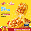 Xiaosa Niuniu pizza heated instant air fryer semi-finished pizza pizza instant home breakfast microwave pizza