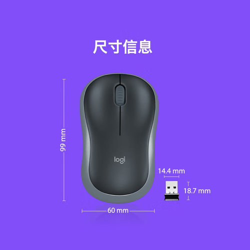 罗技M187P无线鼠标升级版笔记本电脑便携办公家滑鼠男女生 - 图3