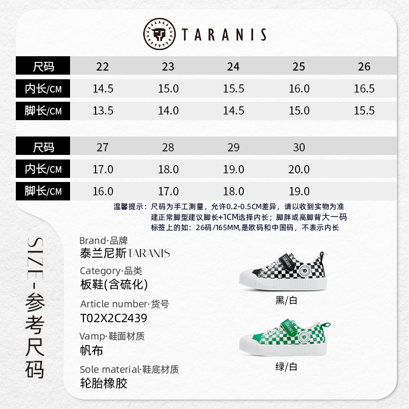 泰兰尼斯黑白格百搭板鞋帆布透气舒适男童女童幼儿园鞋亲肤休闲鞋 - 图0