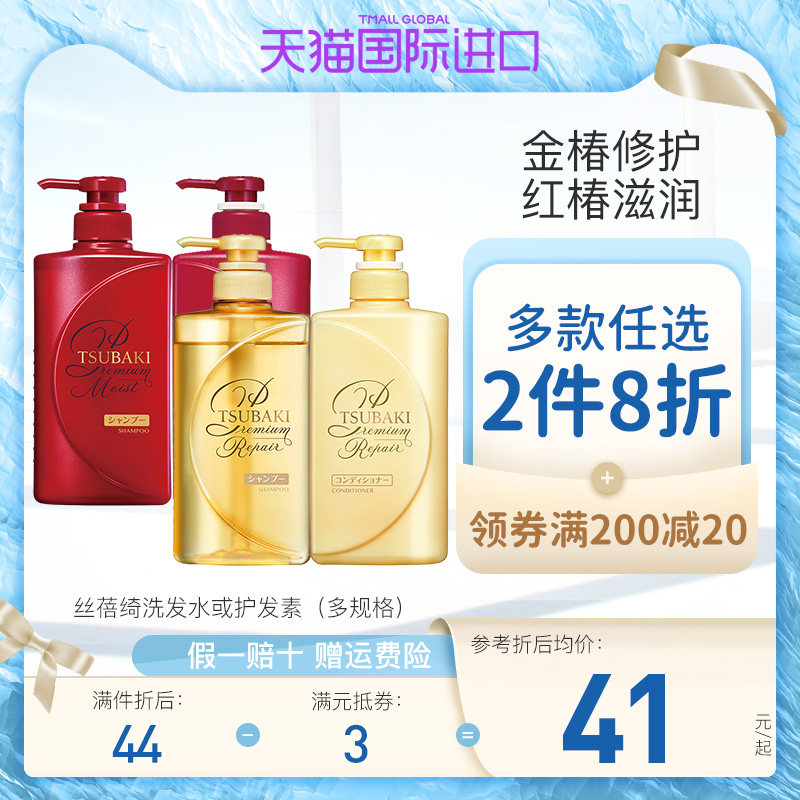 日本进口资生堂丝蓓绮修护护发素 伊斓斯海外洗发水