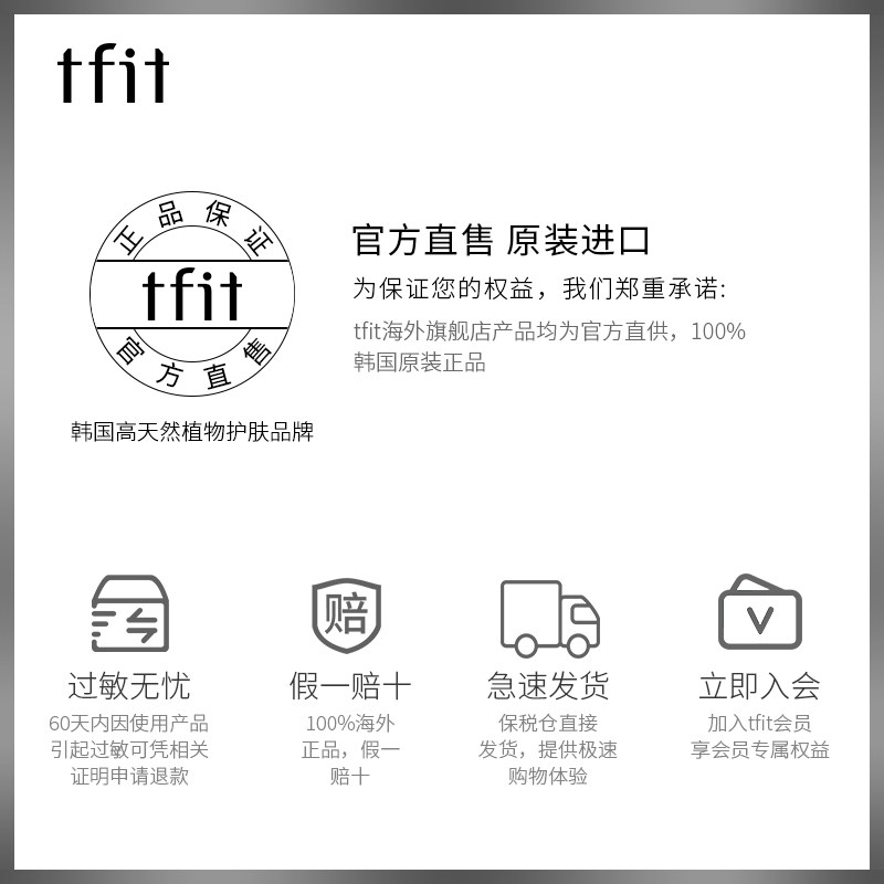tfit清洁女去黑头粉刺涂抹式泥膜 tfit海外贴片面膜
