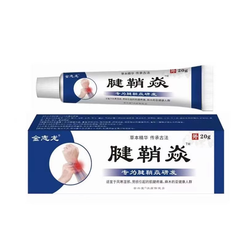 腱鞘炎手指手腕痛劳损扭伤筋骨疼痛消肿凝胶僵直麻木弹响鼓包 - 图3