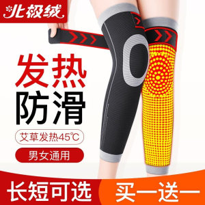 beijirog/北极绒艾草暖冬发热护膝保暖老寒腿女款防下滑男士专用