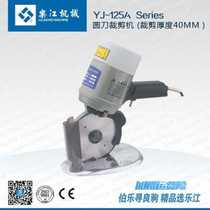 New product copper worm gear Lejiang cut and thickened section YJ125 Lejiang circular knife cutting machine scissors sharpening machine electric