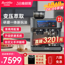 Barsetto 100 Wins PRO1 Titans Coffee machines Semi-automatic Pressure Denessing Blenging Bean all