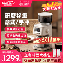 Barsetto Centenu G01S Electric Professional Coffee Grinding Machine Home Commercial Mini-Type Hand Flush Grinding