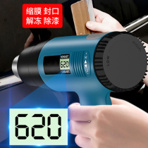 Gaze Number Sensible Heat Wind Gun Electronic Maintenance Small Portable Baking Gun High Power Industrial Heat Shrink Film Hair Dryer Baking Gun
