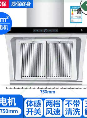 不锈钢抽油烟机双电机家用厨房侧吸式大吸力吸油烟机自动清洗