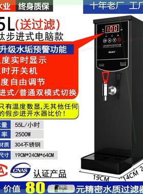 步进式开水器商用奶茶店微电脑智能全自动烧水器大容量开水机